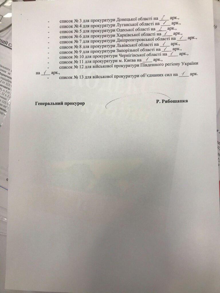 Экс-"беркутовцев" выдадут "Л/ДНР": в суде зачитали требование Рябошапки. Документ