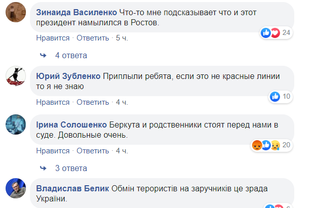 "Не пробачу!" У мережі розкопали "компромат" на Рябошапку, який вимагав відпустити "ексберкутівців"