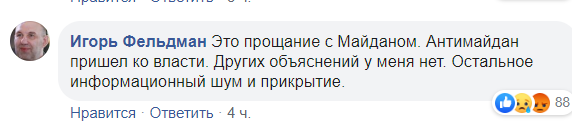"Не прощу!" В сети раскопали "компромат" на Рябошапку, потребовавшего отпустить экс-"беркутовцев"