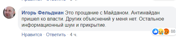 "Не пробачу!" У мережі розкопали "компромат" на Рябошапку, який вимагав відпустити "ексберкутівців"