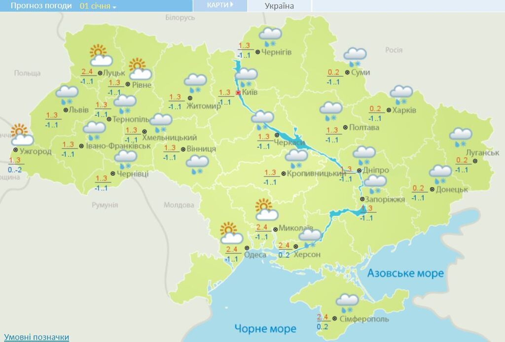 Синоптики змінили прогноз погоди на Новий рік в Україні