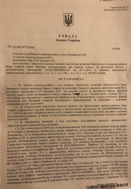 Трубу "здав" соратник Офісу президента: викрито несподівані деталі скандалу в ДБР