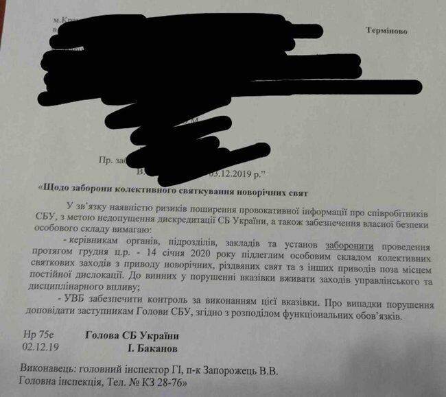 Баканов заборонив Новий рік в СБУ