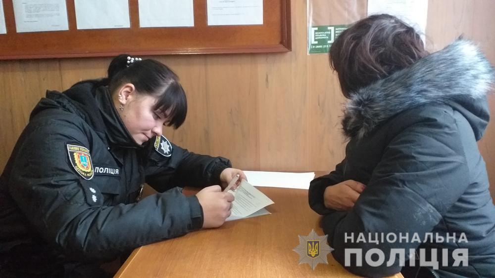 На Одещині мати поплатилася за дзвінок в поліцію про зниклого сина