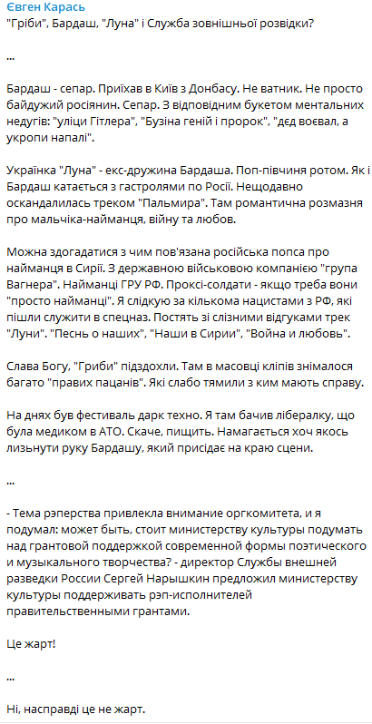 "С*пар, лучше разберись!" В сети разгромили украинского продюсера за cлова Дудю об "Л/ДНР"