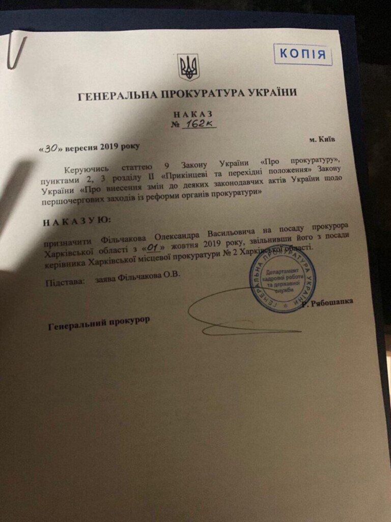 Назначение Фильчакова прокурором области уже назвали крупной ошибкой