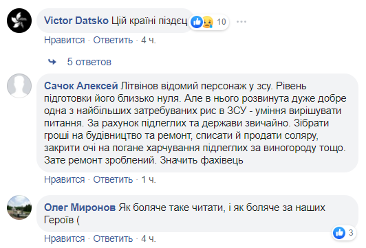 Известного "киборга" и Героя Украины решили "слить" с ВСУ: разгорелся скандал