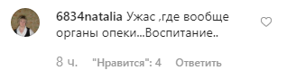 "Д*біла потрібно лікувати": мережу розлютило нове відео Паніна з донькою