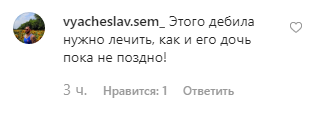 "Д*біла потрібно лікувати": мережу розлютило нове відео Паніна з донькою