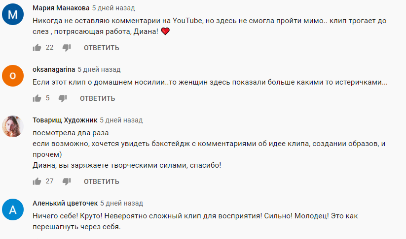 "Неймовірна робота!" Мережу схвилював кліп про домашнє насильство в Україні
