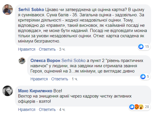 Известного "киборга" и Героя Украины решили "слить" с ВСУ: разгорелся скандал
