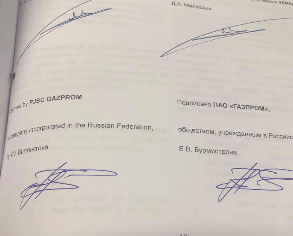 Подписанный документ