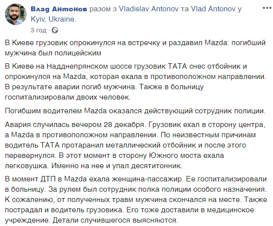 Машину раздавило фурой: в Киеве в жутком ДТП погиб полицейский