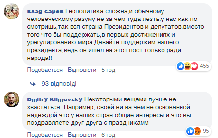 "Поздравил хозяина": украинцев разозлил новогодний звонок Зеленского Путину