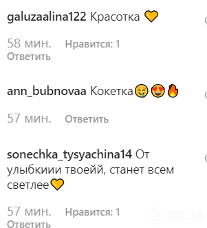 "Шалена!" Кароль спокусила шанувальників кокетливим кадром