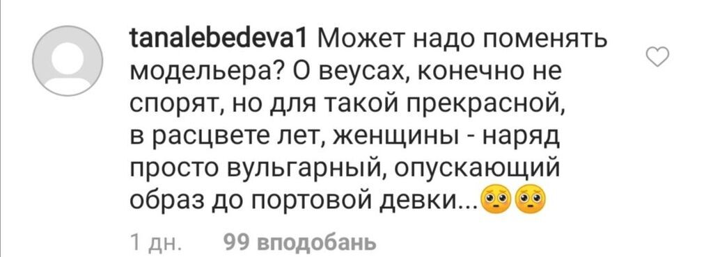 "Ты не Алла Пугачева!" Лолита разозлила сеть странным нарядом