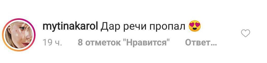 "Секс у чистому вигляді": Кароль приголомшила відвертим фото в боді