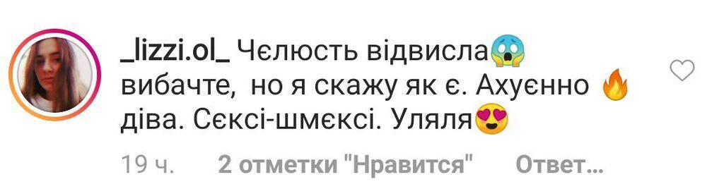 Кароль ошарашила откровенным фото в боди