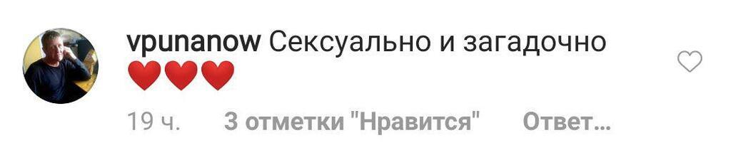 Кароль ошарашила откровенным фото в боди