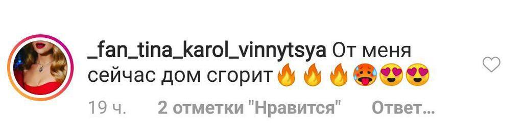 Кароль ошарашила откровенным фото в боди