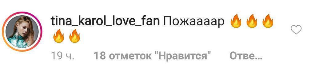 Кароль ошарашила откровенным фото в боди