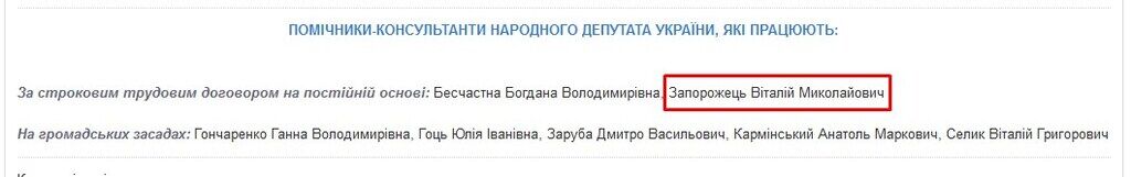 Новий скандал зi "Слугою народу": депутатка "пригріла вбивцю"