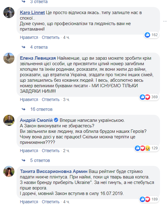 "Сжечь вместе с издательством!" Реакция Cosmopolitan на скандал с погибшим Героем разъярила украинцев