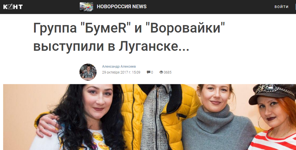 "Курица – не птица, х*хлы – не заграница": в каких скандалах замешаны одиозные "Воровайки", собравшиеся в Украину