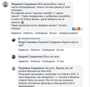 Вместо бензина залили дизель: в Николаеве на ОККО уничтожили авто Нацполиции