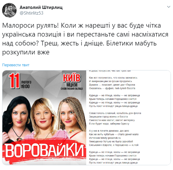 "Курица – не птица, х*хлы – не заграница": у які скандали втрапляли одіозні "Воровайки"