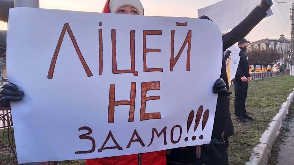 Активисты перекрывали улицу Киевский Шлях