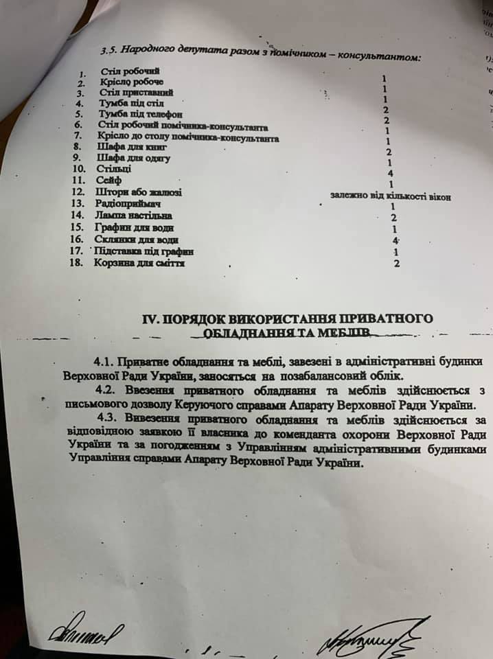 В Раде существует "каста избранных": Арьев показал документ