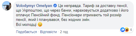 Деньги снимут с пенсионеров? Журналист объяснил, чем обернется уступка "Укрпочте"