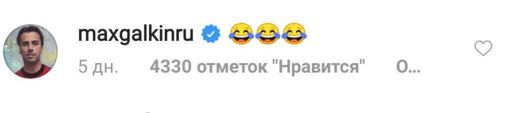 Разом обідають, ставлять один одному лайки: у мережі помітили стосунки Івлєєвої та Галкіна