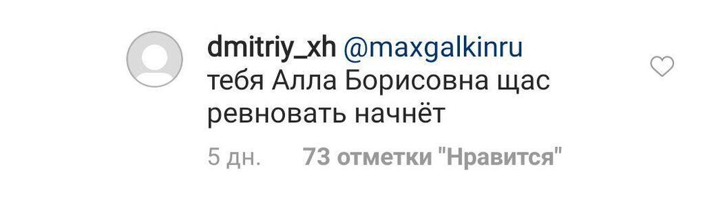 Разом обідають, ставлять один одному лайки: у мережі помітили стосунки Івлєєвої та Галкіна