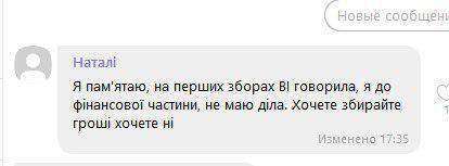 ''Все сдают, и ты будешь'': в детсаду Киева разгорелся скандал из-за угроз родителям