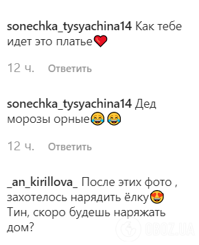"Челюсть упала!" Кароль соблазнила формами в откровенном наряде
