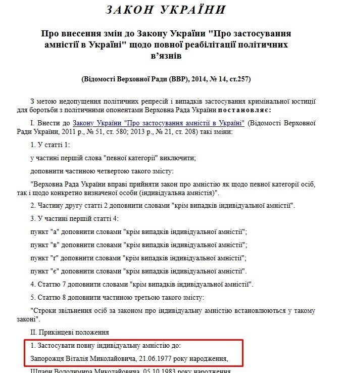 Новий скандал зi "Слугою народу": депутатка "пригріла вбивцю"