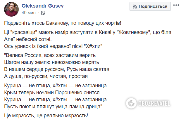 "Курица – не птица, х*хлы – не заграница": в каких скандалах замешаны одиозные "Воровайки", собравшиеся в Украину