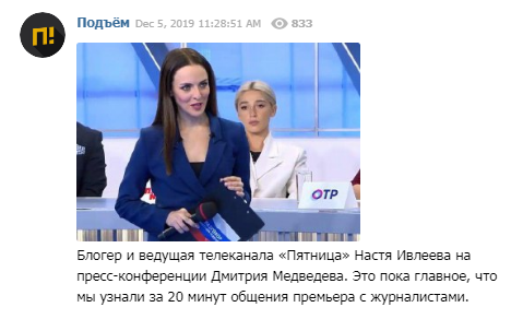"Заплачуть і обіймуться": у мережі висміяли пресконференцію Медведєва із зірками ТБ