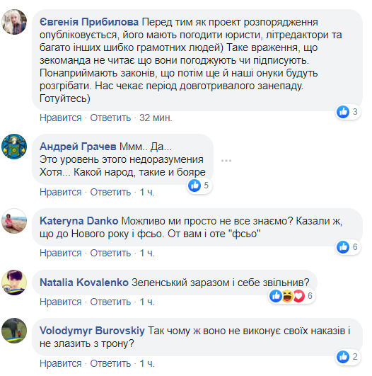 "Фатум наближається": у Зеленського осоромилися з "відходом" президента