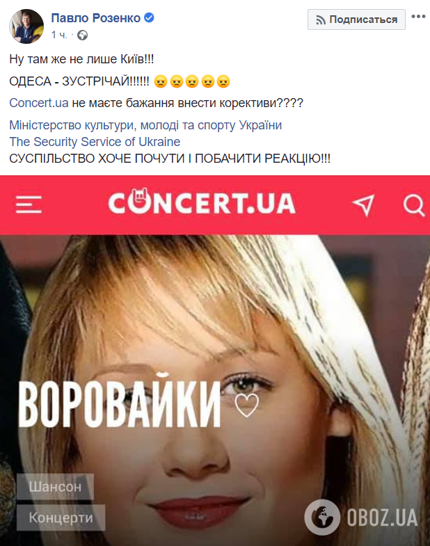 "Заберем Одессу!" В Украине анонсировали концерты "блатняка" из РФ: люди в шоке