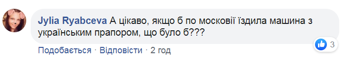 Русскій мір в Одесі