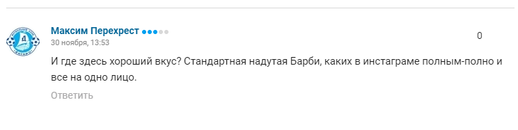 "Что у нее с лицом?" Девушка футболиста "Динамо" озадачила сеть