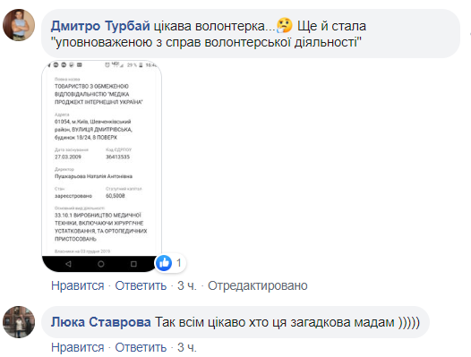 "Волонтерила в "Кварталі?" Зеленський здивував українців знаковим призначенням