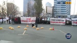 "Кучер – Кудрявцев – Коррупция!": в Киеве митинговали против новых назначений ГАСИ