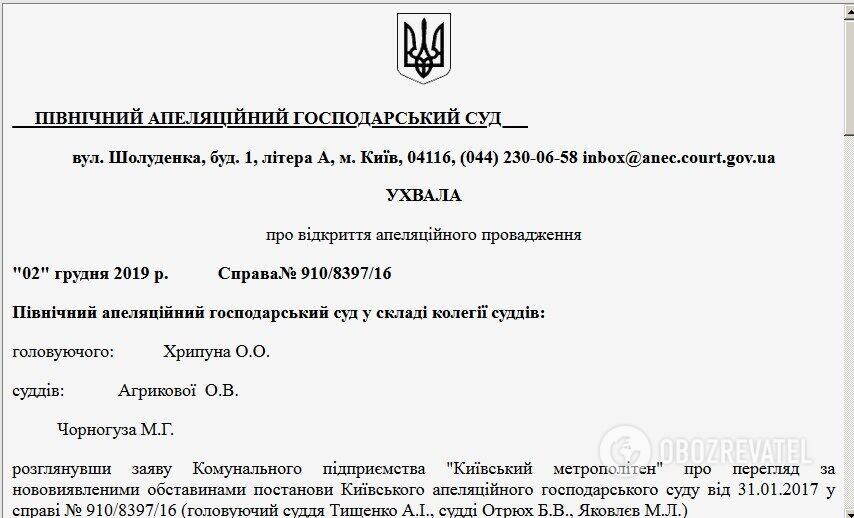 Токсичні афери Фукса: скандальна справа отримала новий поворот