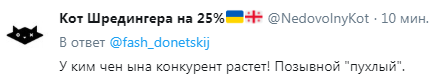 "Він вагітний?" Новий вигляд ватажка терористів Пушиліна нажахав мережу