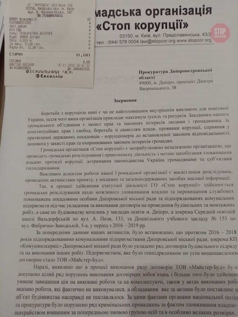 Правоохранителям Днепропетровщины передали досье на депутата Мишалова