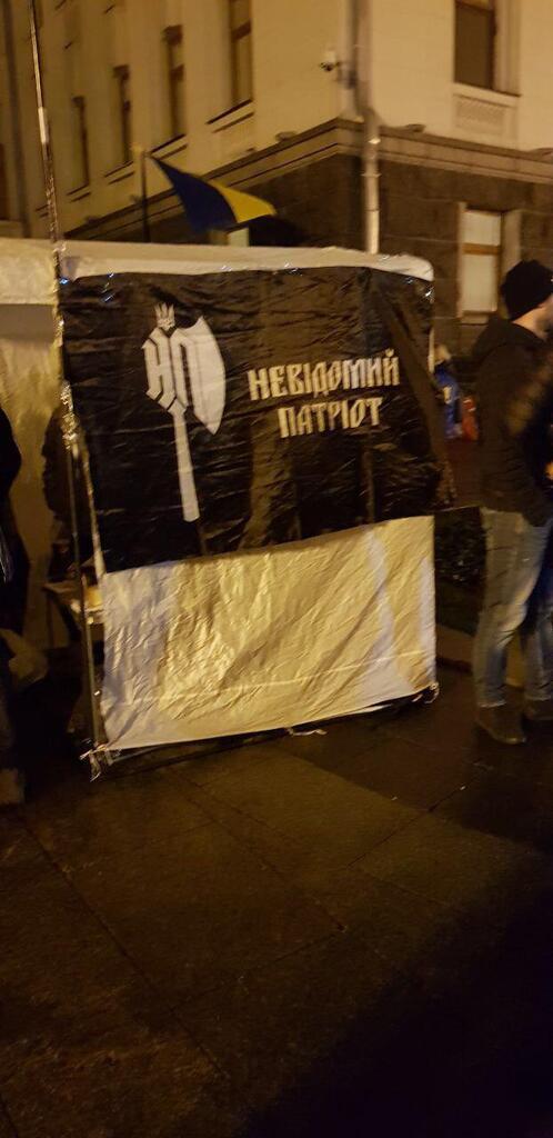 Под Офисом Зеленского устроили "Ночной дозор"